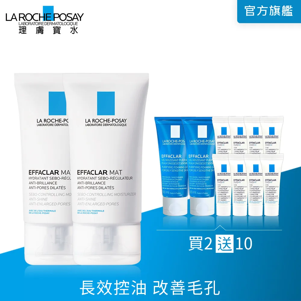 理膚寶水 毛孔緊緻控油保濕乳40ml ☆美麗星☆ 歷史價格詳細信息