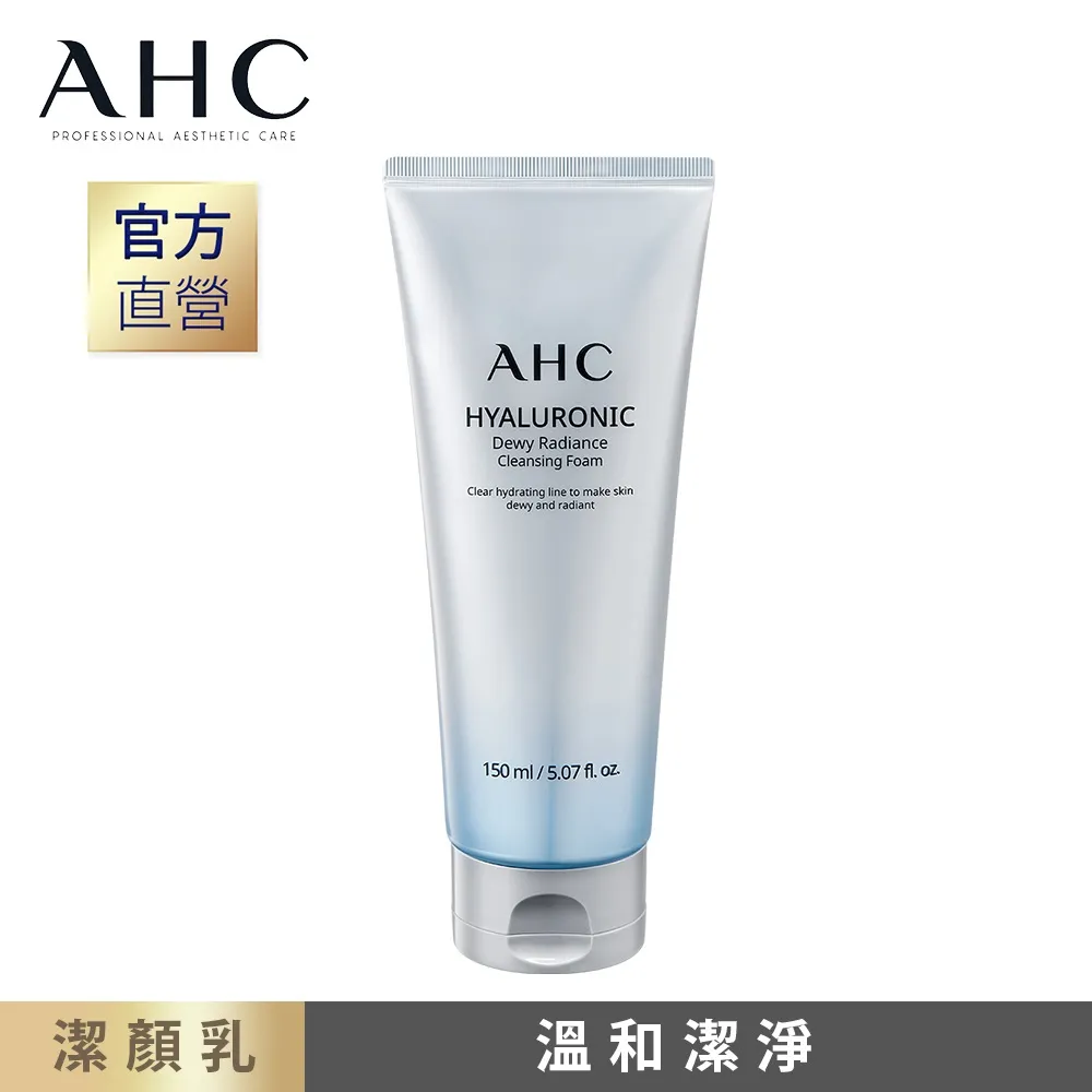 【AHC】 超能玻尿酸肌亮潔顏乳150ml x2入組 歷史價格詳細信息