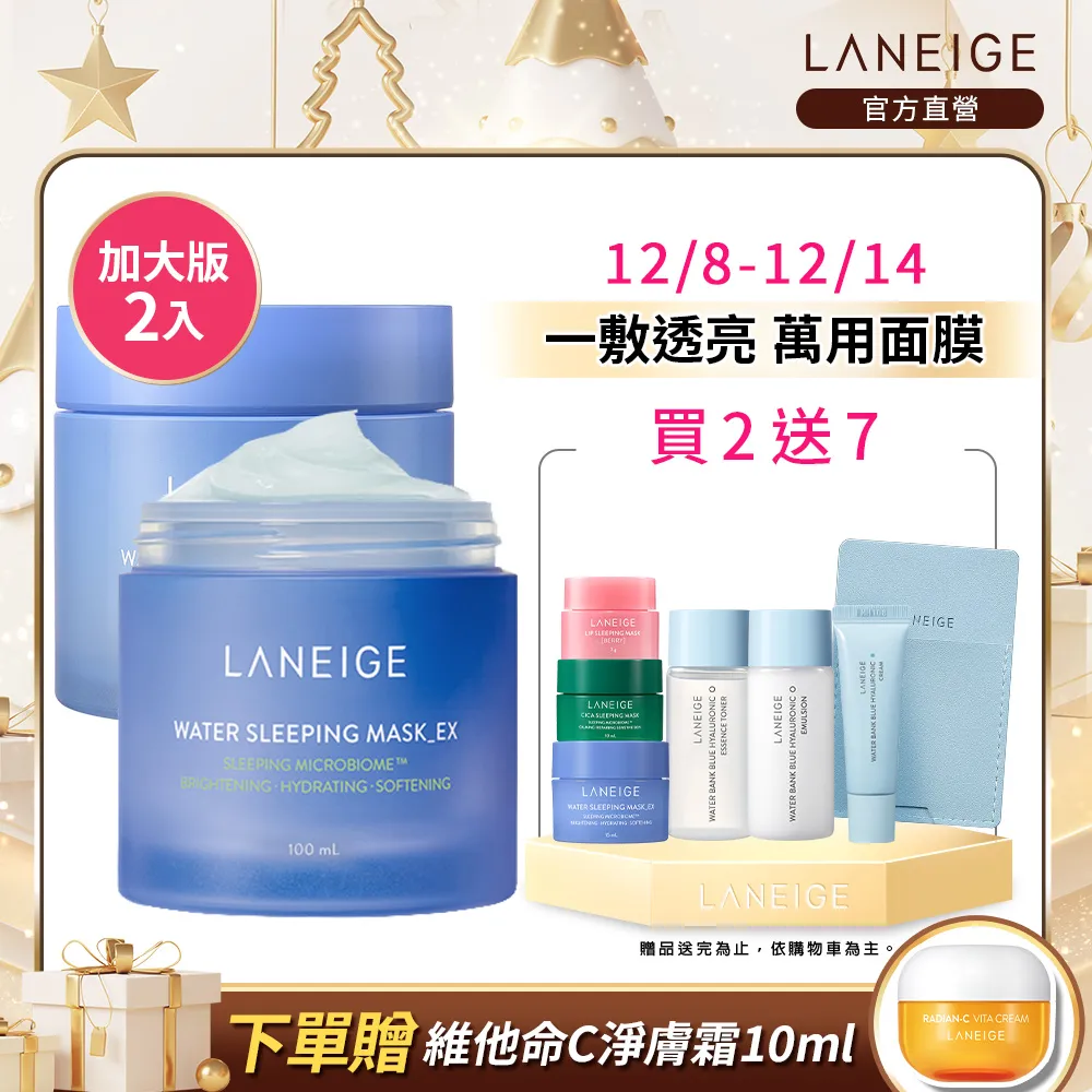 LANEIGE 蘭芝 睡美人睛亮晚安眼膜 25ml 官方旗艦店 歷史價格詳細信息