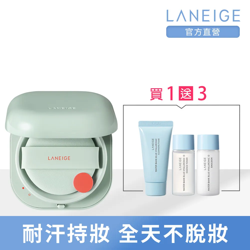 【LANEIGE 蘭芝】Neo 型塑霧感氣墊 15g*2 歷史價格詳細信息