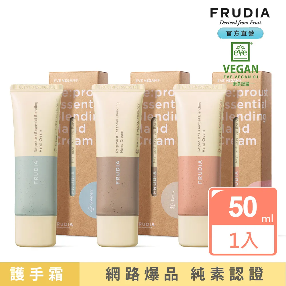 FRUDIA美肌OK绷∼酪梨舒緩修護乳霜55g 歷史價格詳細信息