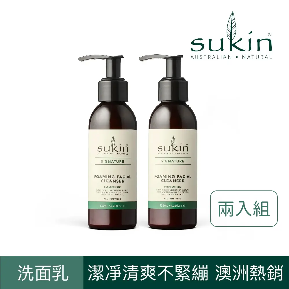 【澳洲Sukin】經典清潔淨化泥膜 100ml  (澳洲紅礁高嶺土、含有蘆薈、玫瑰果 歷史價格詳細信息