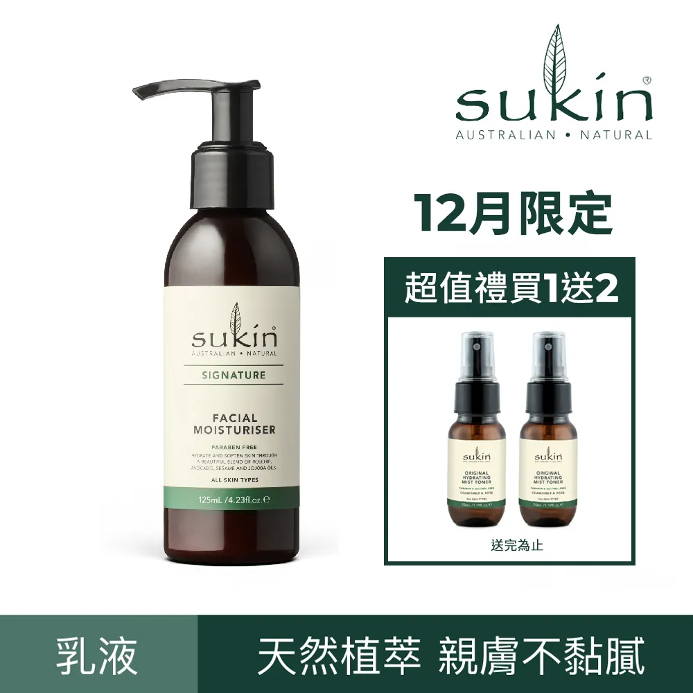 【澳洲Sukin】經典清潔淨化泥膜 100ml  (澳洲紅礁高嶺土、含有蘆薈、玫瑰果 歷史價格詳細信息