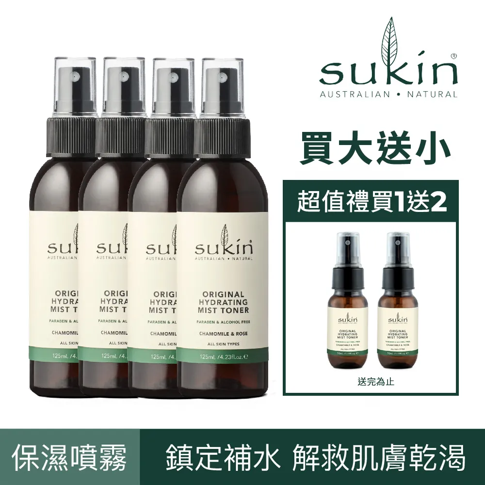 【澳洲Sukin】經典清潔淨化泥膜 100ml  (澳洲紅礁高嶺土、含有蘆薈、玫瑰果 歷史價格詳細信息