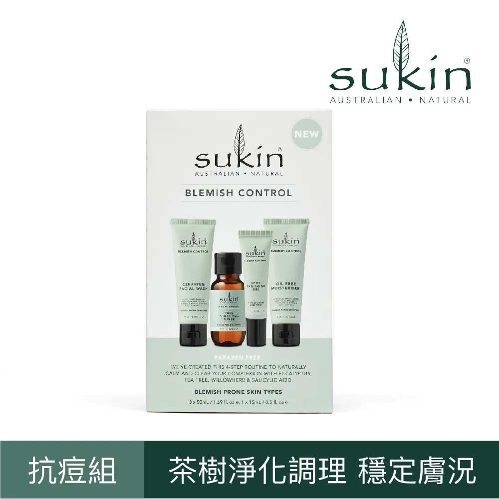 【澳洲Sukin】經典清潔淨化泥膜 100ml  (澳洲紅礁高嶺土、含有蘆薈、玫瑰果 歷史價格詳細信息