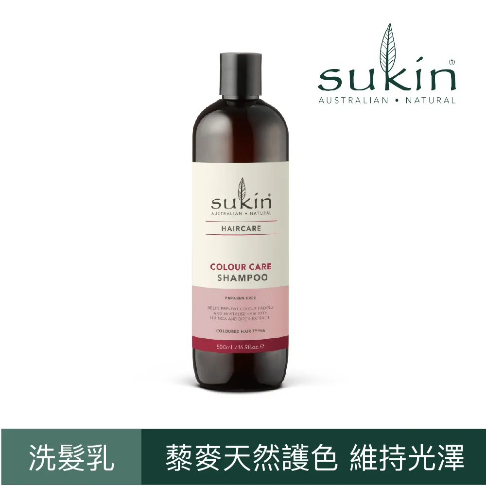 【澳洲Sukin】經典清潔淨化泥膜 100ml  (澳洲紅礁高嶺土、含有蘆薈、玫瑰果 歷史價格詳細信息