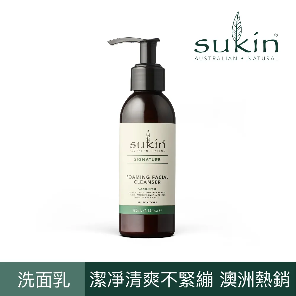 【澳洲Sukin】經典清潔淨化泥膜 100ml  (澳洲紅礁高嶺土、含有蘆薈、玫瑰果 歷史價格詳細信息