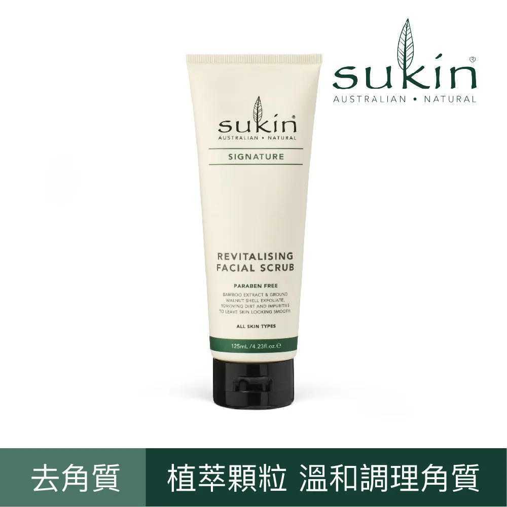 【澳洲Sukin】經典清潔淨化泥膜 100ml  (澳洲紅礁高嶺土、含有蘆薈、玫瑰果 歷史價格詳細信息