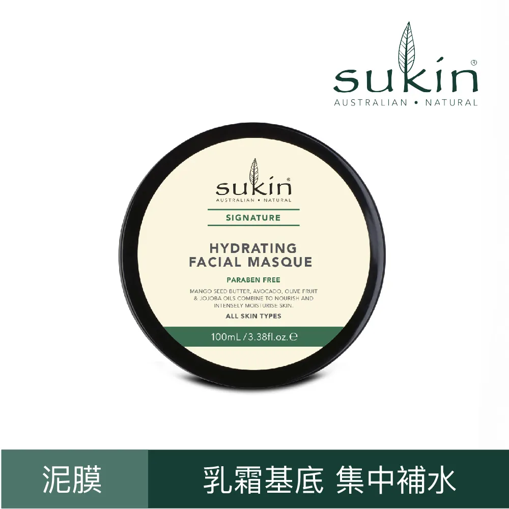 【澳洲Sukin】經典清潔淨化泥膜 100ml  (澳洲紅礁高嶺土、含有蘆薈、玫瑰果 歷史價格詳細信息