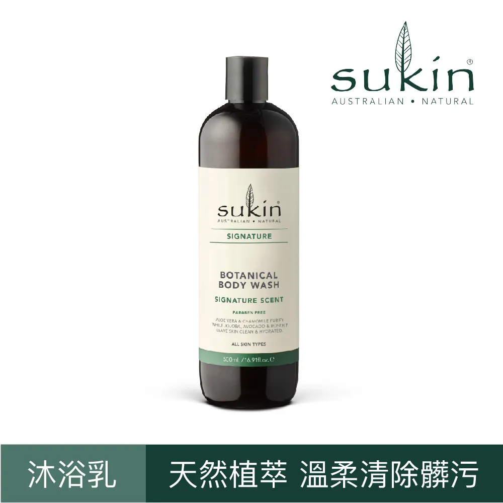 【澳洲Sukin】經典清潔淨化泥膜 100ml  (澳洲紅礁高嶺土、含有蘆薈、玫瑰果 歷史價格詳細信息