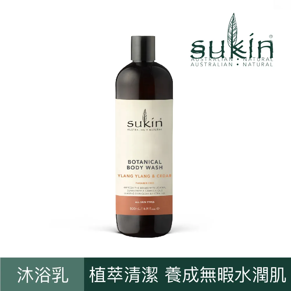 【澳洲Sukin】經典清潔淨化泥膜 100ml  (澳洲紅礁高嶺土、含有蘆薈、玫瑰果 歷史價格詳細信息
