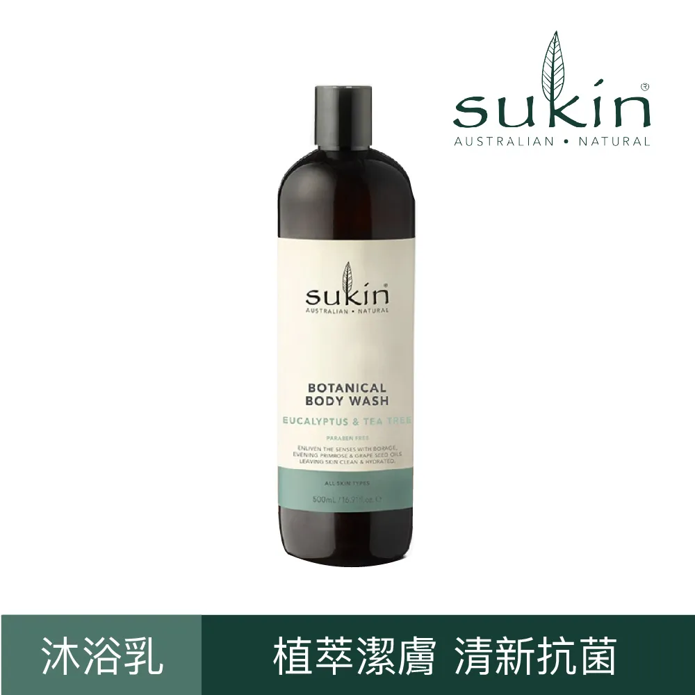 【澳洲Sukin】經典清潔淨化泥膜 100ml  (澳洲紅礁高嶺土、含有蘆薈、玫瑰果 歷史價格詳細信息