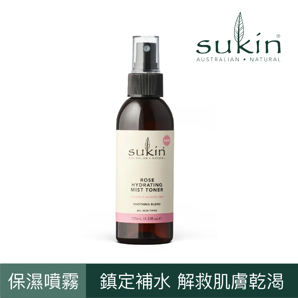 【澳洲Sukin】經典清潔淨化泥膜 100ml  (澳洲紅礁高嶺土、含有蘆薈、玫瑰果 歷史價格詳細信息