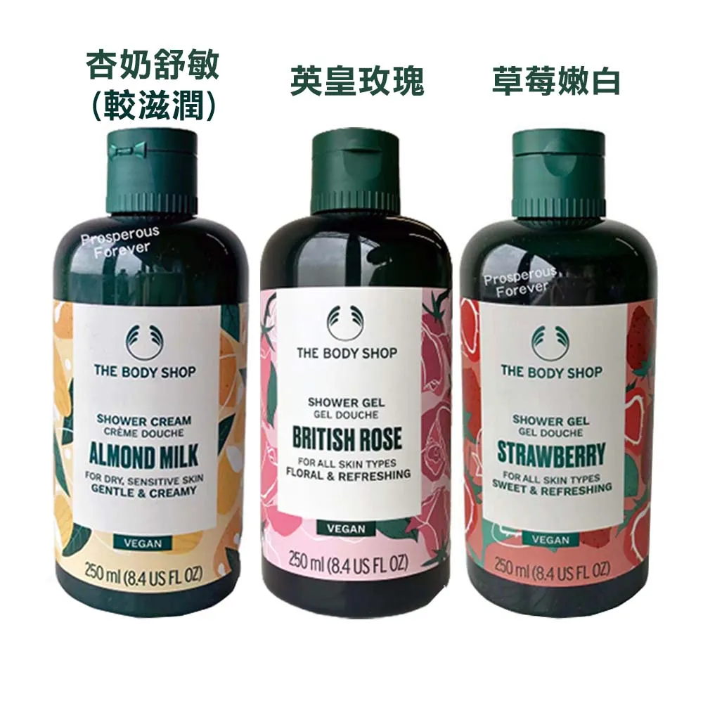 The Body Shop 沐浴膠系列 粉紅葡萄柚 草莓嫩白 雨林花叢蜂蜜 辣木籽 蜜橘 750ml 歷史價格詳細信息
