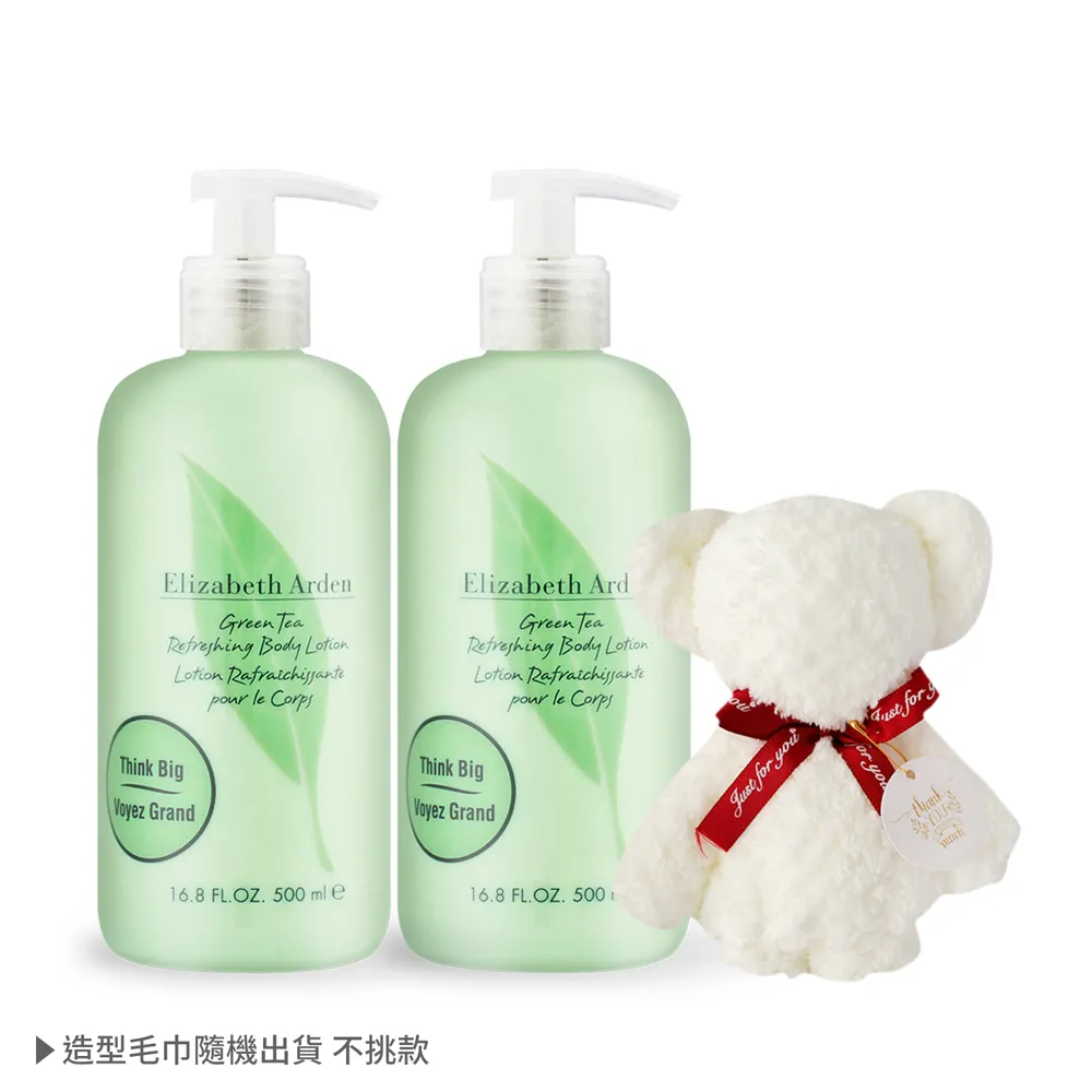 ARDEN 雅頓 綠茶身體乳雙瓶組(500mlX2)-送小熊毛巾-尾牙新年禮品 歷史價格詳細信息