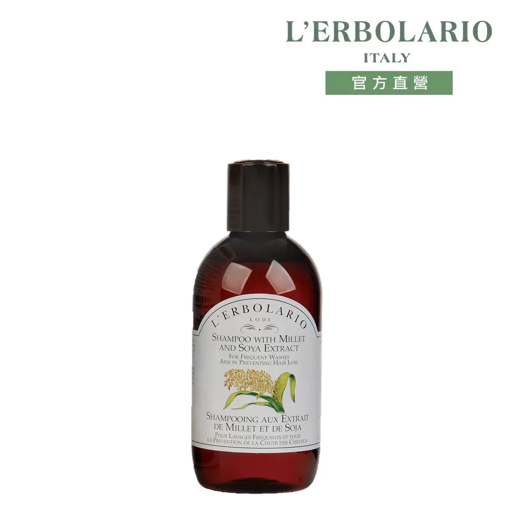 L’ERBOLARIO 蕾莉歐 小米蛋白洗髮精(200ml)【美麗購】 歷史價格詳細信息