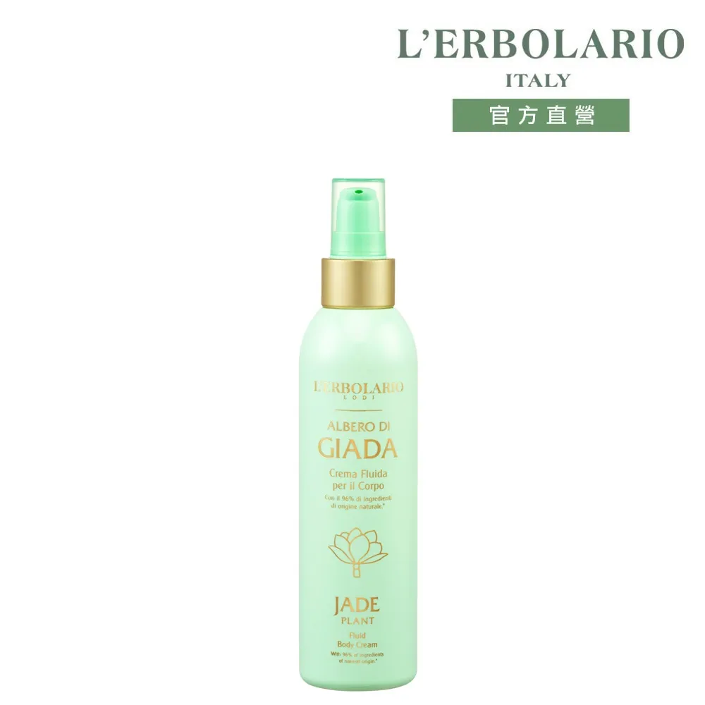 L’ERBOLARIO 蕾莉歐 翡翠木清新潔面乳280ml 歷史價格詳細信息
