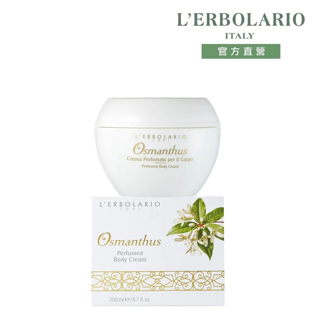 L'ERBOLARIO 蕾莉歐 月桂花植物皂(200g)【美麗購】 歷史價格詳細信息