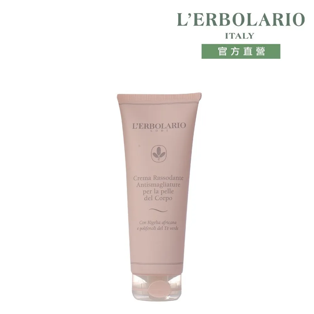 L’ERBOLARIO 蕾莉歐 緊緻柔嫩美體角質霜(250ml)【美麗購】 歷史價格詳細信息