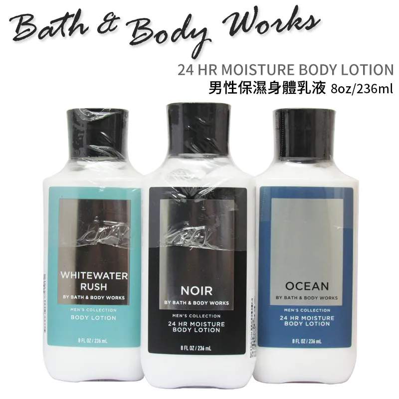 《Bath & Body Works BBW 》香水身體乳液【男士系列-大理石】Marble 236ml 歷史價格詳細信息