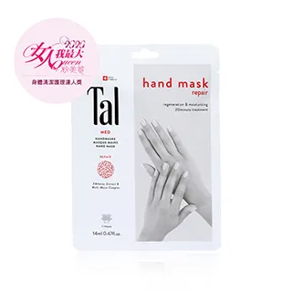 Tal蒂愛麗潤白雪絨花極速修護手膜14ml 歷史價格詳細信息
