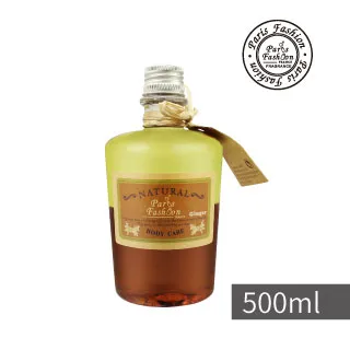 【巴黎香氛】纖細賦活按摩油-薑Ginger (125ml/250ml/500ml) 歷史價格詳細信息
