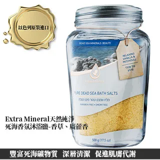 Extra Mineral 天然純淨死海香氛沐浴鹽-椰香萊姆 500g 歷史價格詳細信息