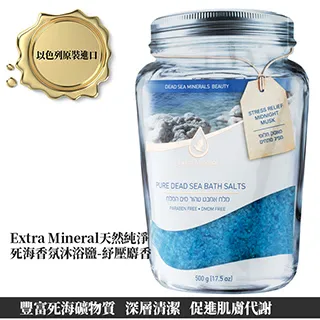 Extra Mineral 天然純淨死海香氛沐浴鹽-椰香萊姆 500g 歷史價格詳細信息