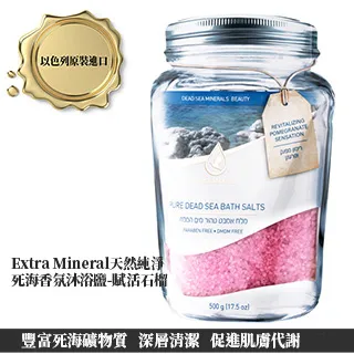 Extra Mineral 天然純淨死海香氛沐浴鹽-椰香萊姆 500g 歷史價格詳細信息