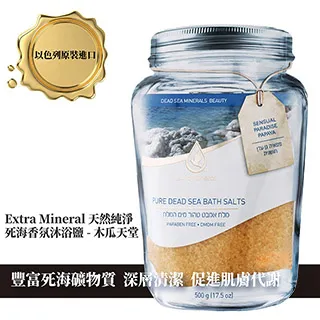 Extra Mineral 天然純淨死海香氛沐浴鹽-椰香萊姆 500g 歷史價格詳細信息
