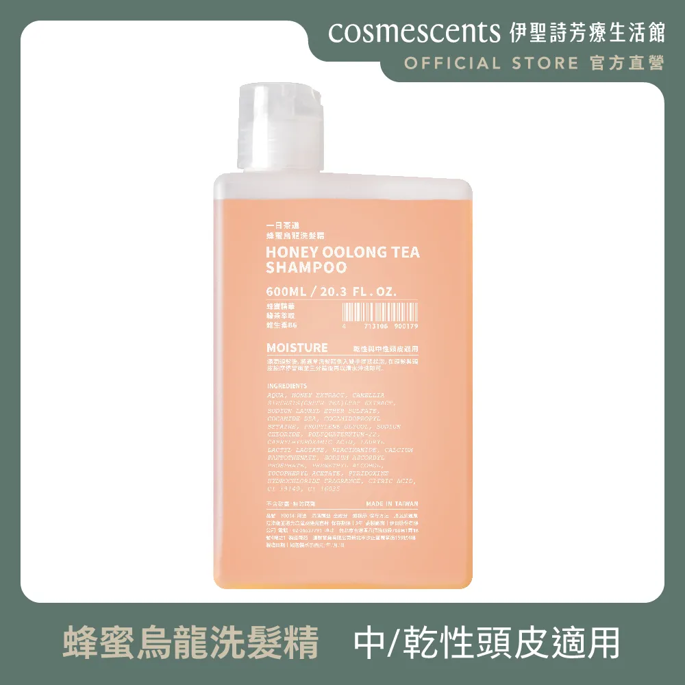 一日茶道洗髮精(檸檬綠茶/蜂蜜烏龍/菊花普洱/薄荷烏龍)600ml【官方直營】 歷史價格詳細信息