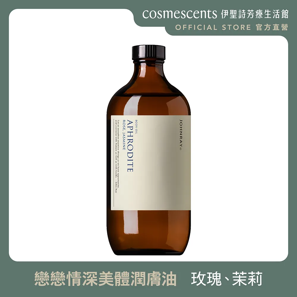 【伊聖詩官方直營】約翰森林戀戀情深頭皮調理露120ml 歷史價格詳細信息