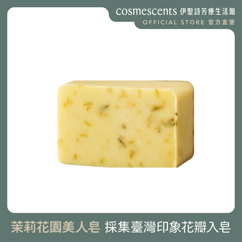 一日茶道美人皂(桂花如雨/玉蘭樹下/茉莉花園)200g【官方直營】 歷史價格詳細信息