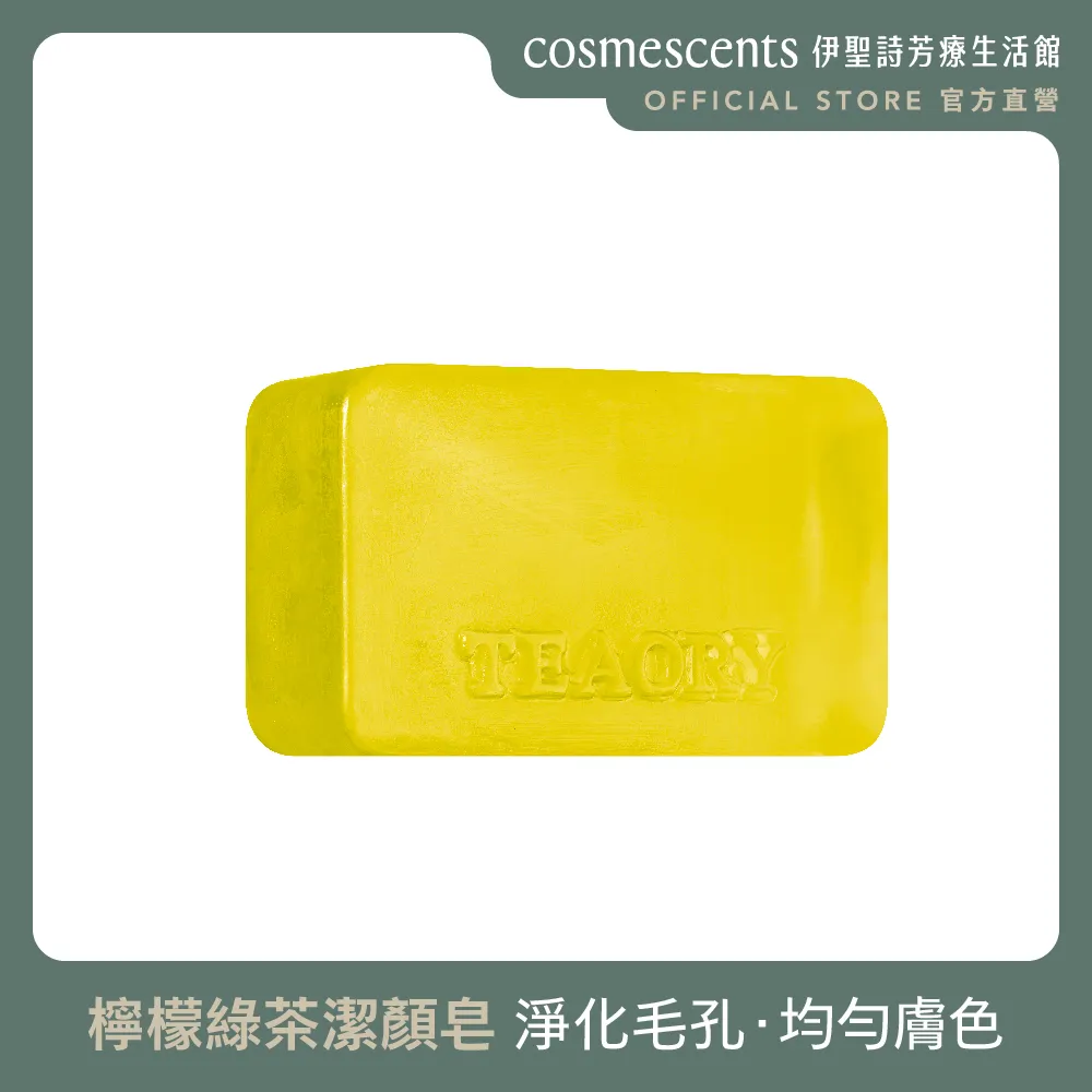 【伊聖詩官方直營】一日茶道檸檬綠茶洗髮精600ml 歷史價格詳細信息