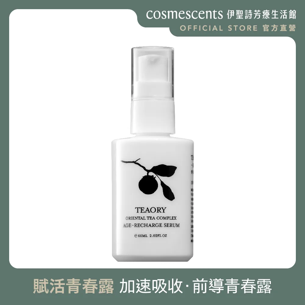 一日茶道活泉精華液130ml【官方直營】 歷史價格詳細信息