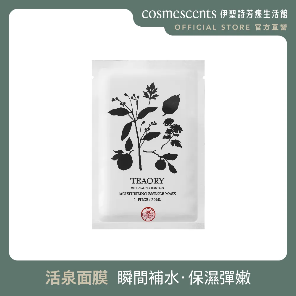 一日茶道活泉精華液130ml【官方直營】 歷史價格詳細信息