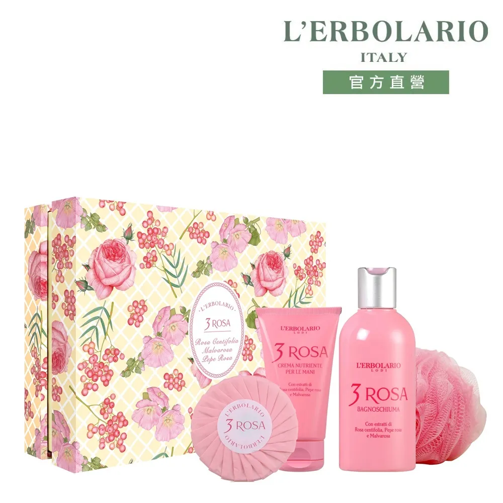 L’ERBOLARIO 蕾莉歐 玫瑰三重奏護手霜75ml 歷史價格詳細信息