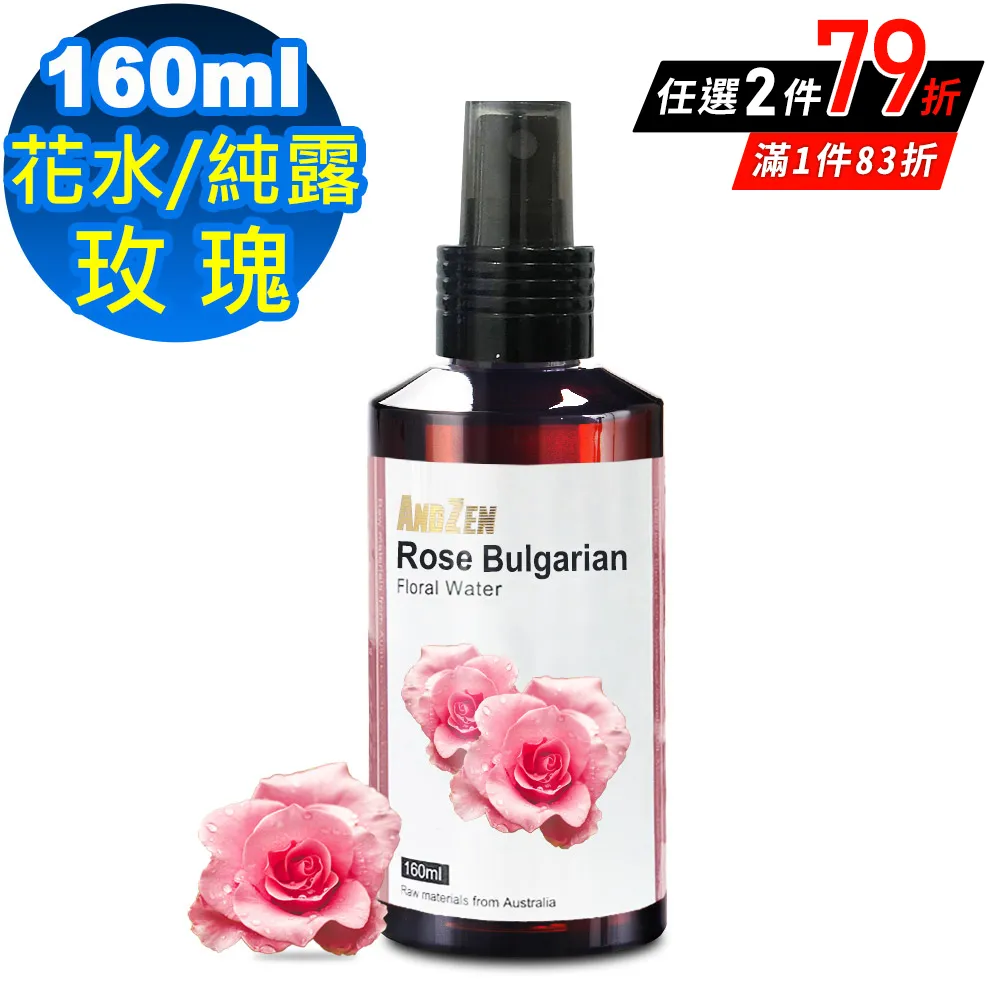 ANDZEN天然草本花水純露160ml-薰衣草 歷史價格詳細信息