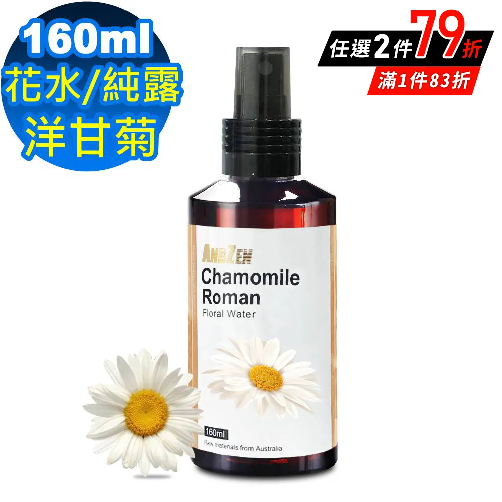 ANDZEN天然草本花水純露160ml-薰衣草 歷史價格詳細信息