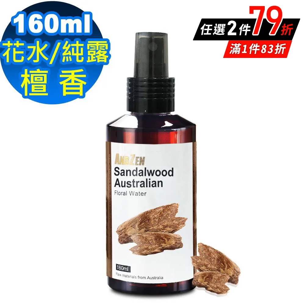 ANDZEN天然草本花水純露160ml-薰衣草 歷史價格詳細信息