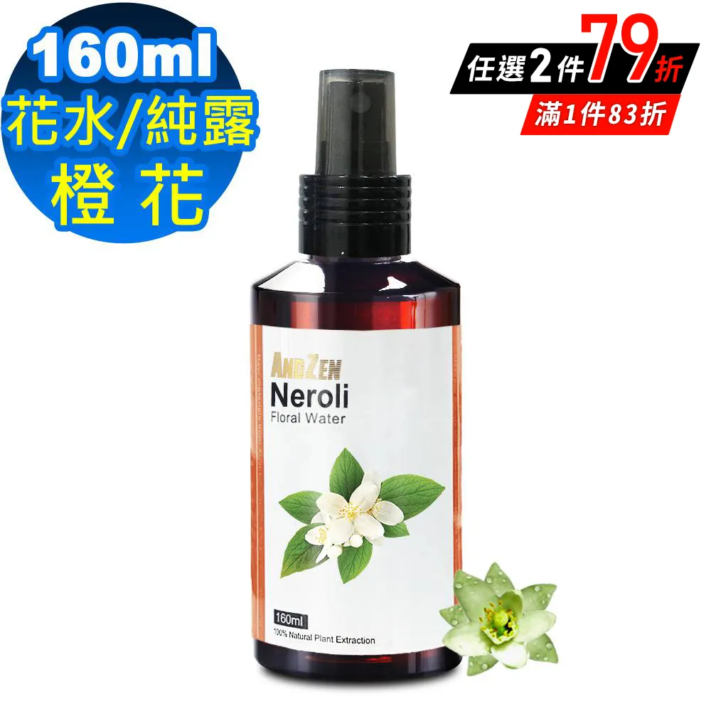 ANDZEN天然草本花水純露160ml-薰衣草 歷史價格詳細信息