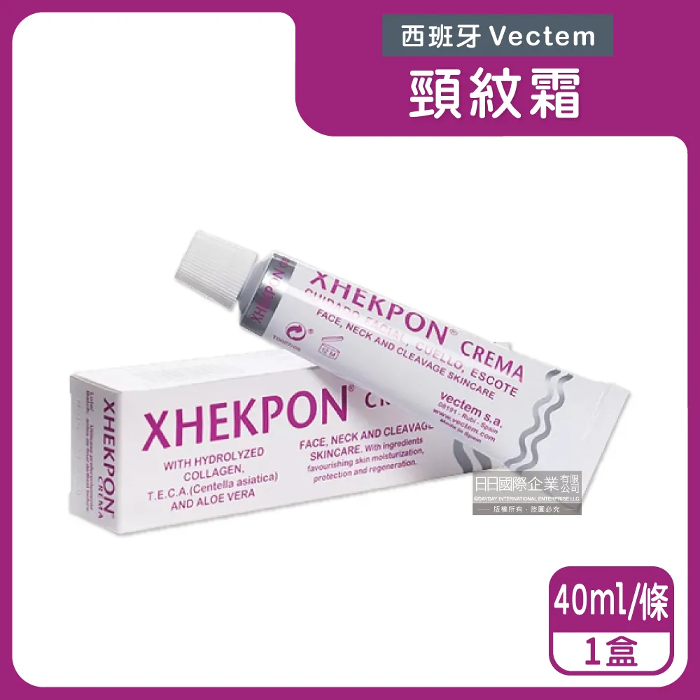 XHEKPON 西班牙原裝膠原蛋白美頸霜 40ml【新高橋藥局】 歷史價格詳細信息