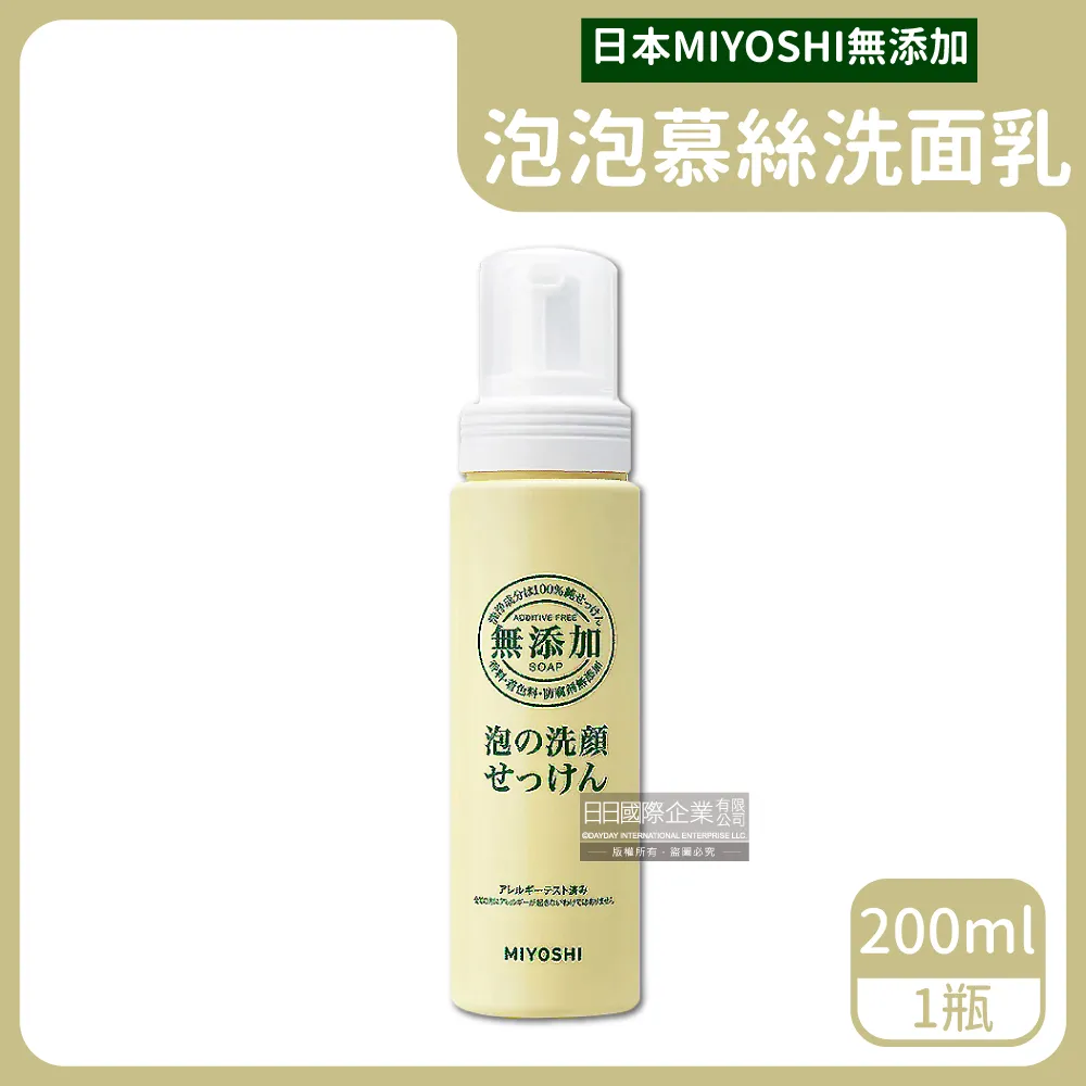 日本 MiYOSHi 無添加 泡沫洗手乳瓶裝+補充包650ml 歷史價格詳細信息