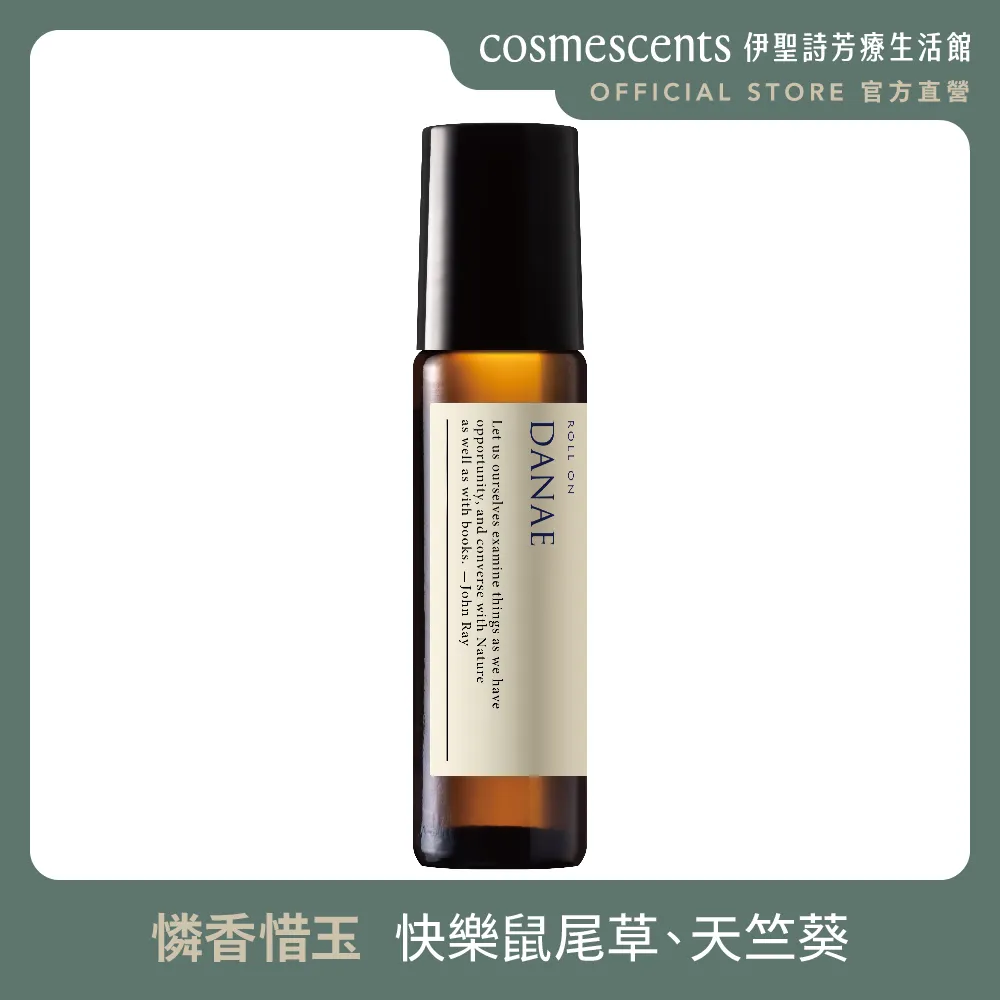 【伊聖詩官方直營】約翰森林憐香惜玉精油棒10ml 歷史價格詳細信息