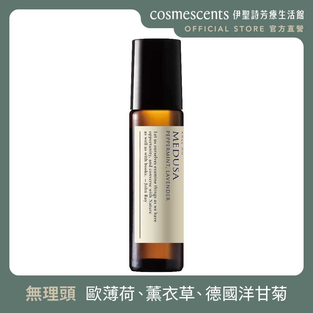 【伊聖詩官方直營】約翰森林無理頭精油棒10ml 歷史價格詳細信息