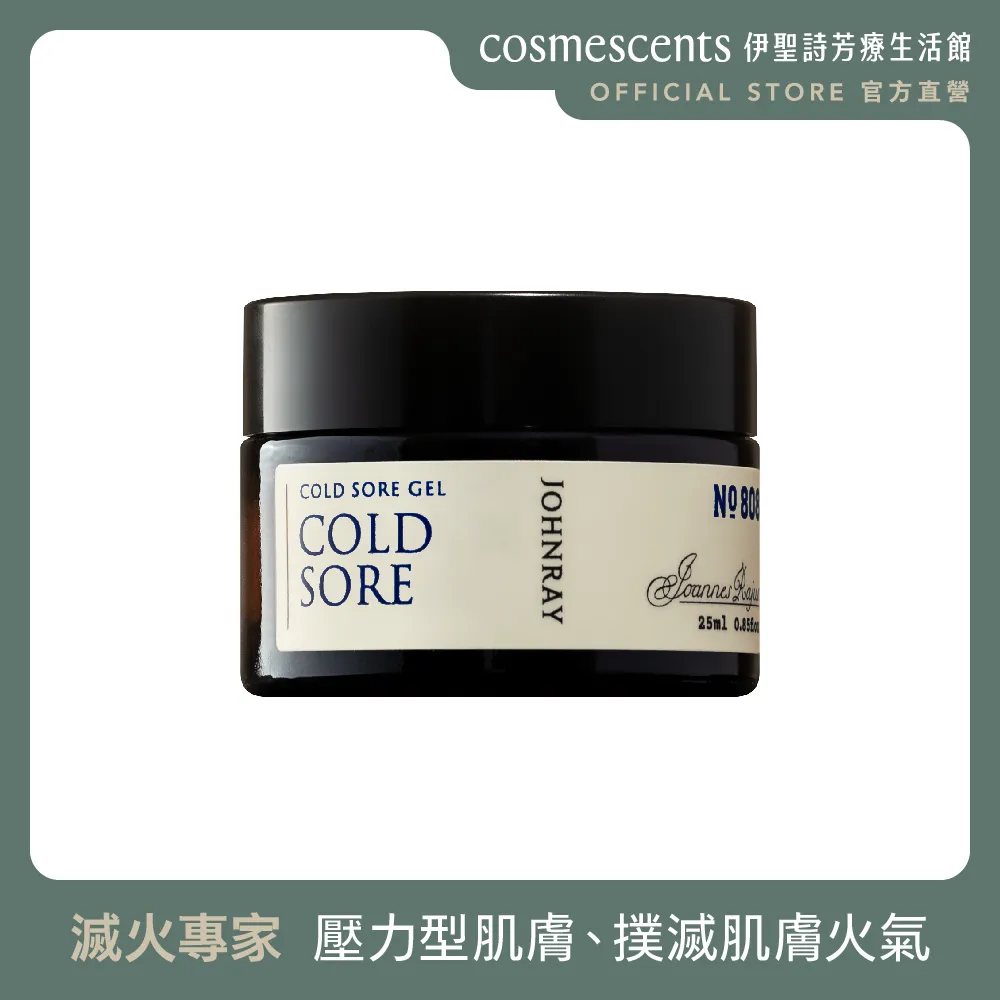 【伊聖詩官方直營】約翰森林滅火專家乳霜25ml 歷史價格詳細信息