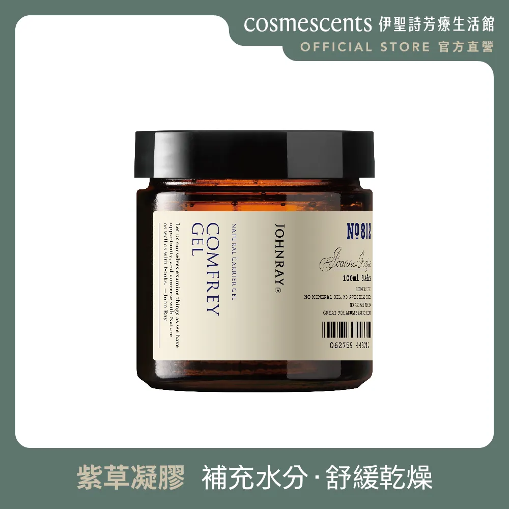 【伊聖詩官方直營】約翰森林紫草凝膠100ml 歷史價格詳細信息