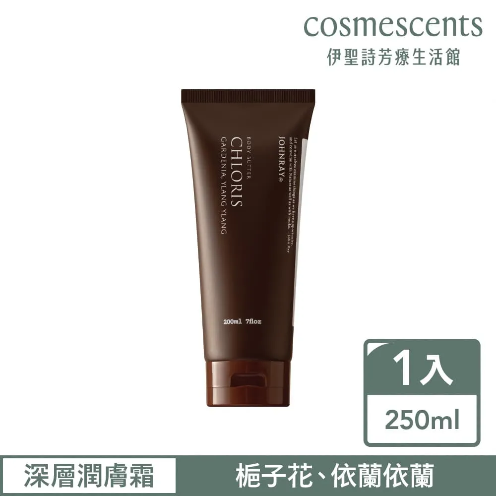 【伊聖詩官方直營】約翰森林梔子花園沐浴膠500ml 歷史價格詳細信息