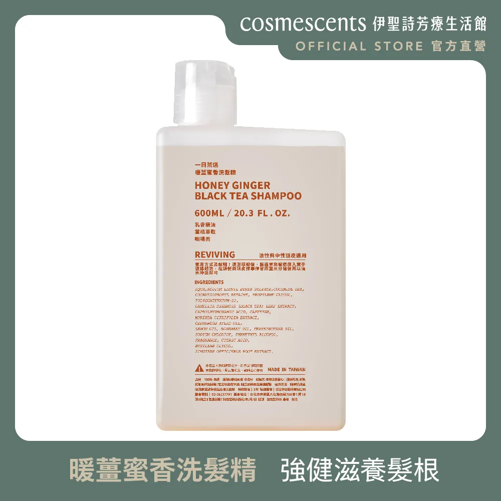 【伊聖詩官方直營】一日茶道琥珀紅玉沐浴液態皂600ml 歷史價格詳細信息