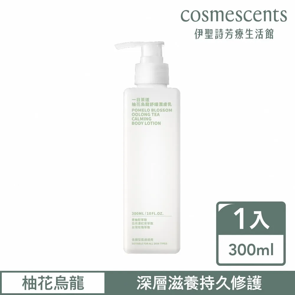 【伊聖詩官方直營】一日茶道柚花烏龍沐浴膠600ml 歷史價格詳細信息